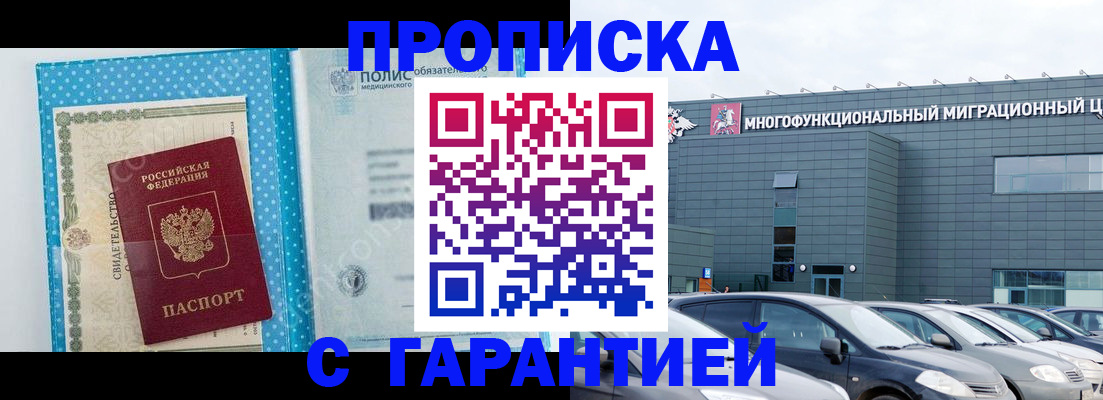 прописка ребенка в Каргополе