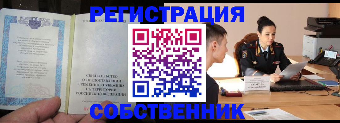 временная прописка в Каргополе