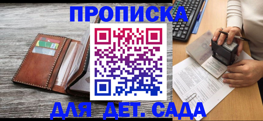 купить прописку в Каргополе
