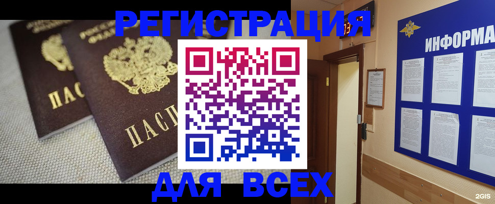 прописка для школы в Каргополе