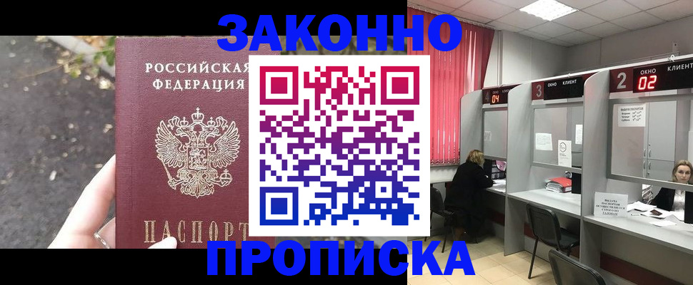 прописка для школы в Каргополе