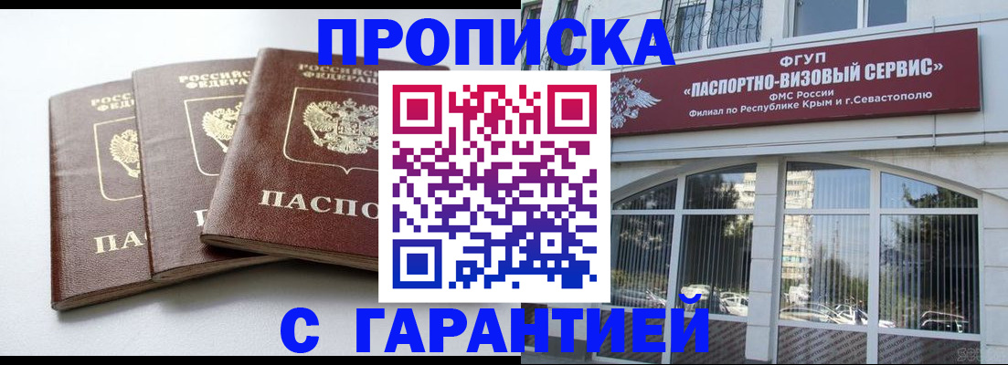 прописка в Каргополе