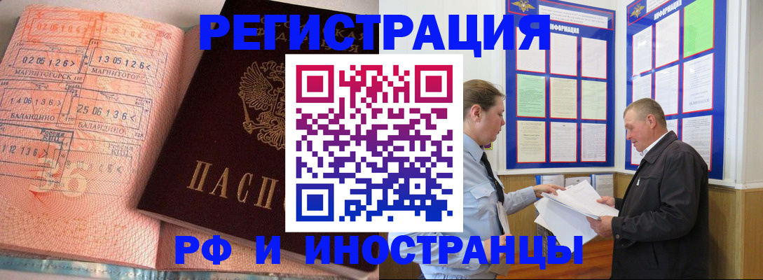 прописка иностранных граждан в Каргополе