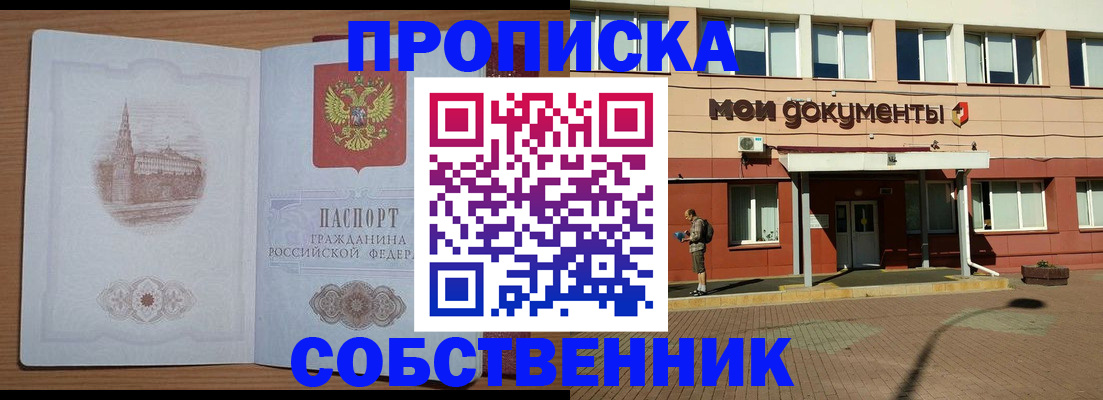 прописка для школы в Каргополе