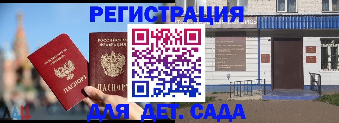 прописка для школы в Каргополе